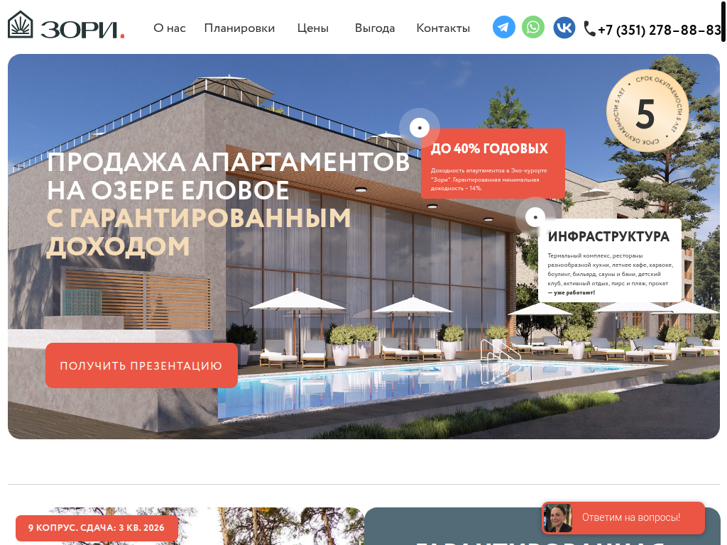 Купить апартаменты на озере Еловое - Купить квартиру на берегу озера