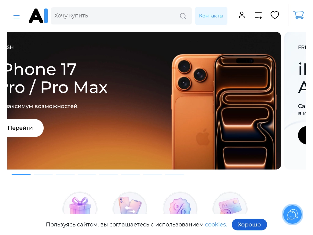 Интернет-магазин оригинальной техники Apple в Анапе - Apple Inside