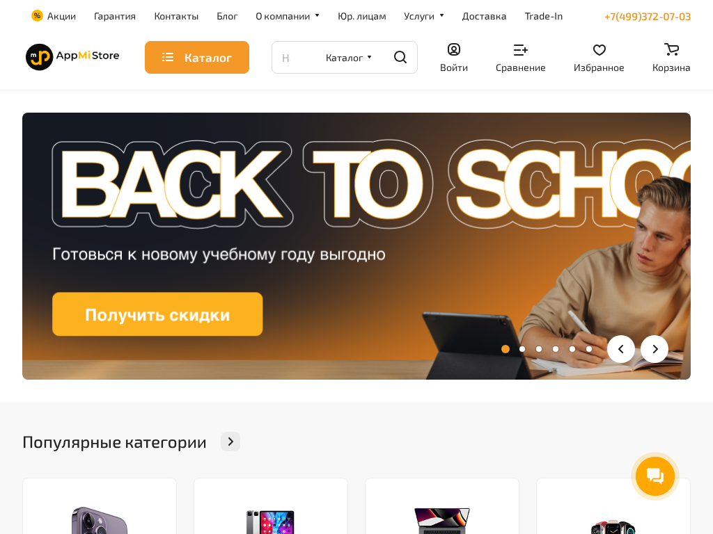 Appmistore - Передовой магазин брендовой техники