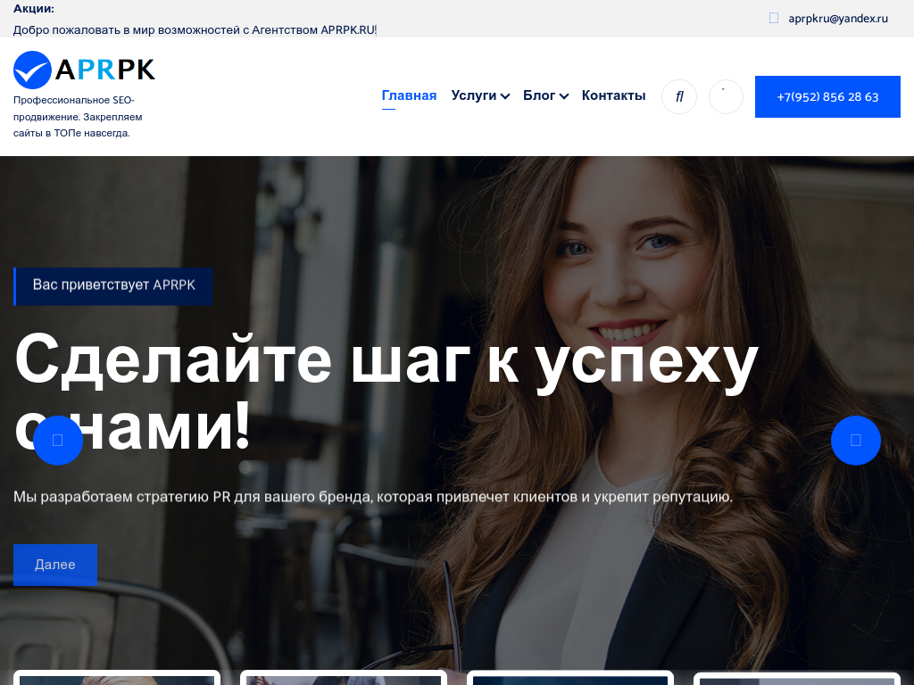 Агентство PR под ключ - Агентство PR под ключ