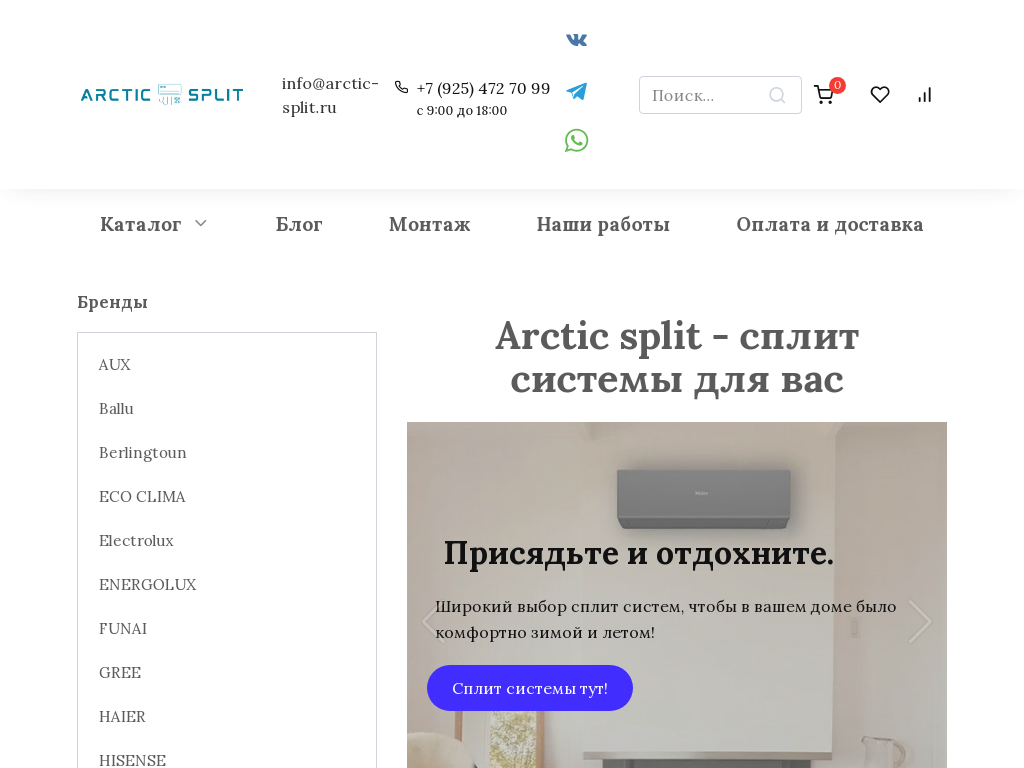 Настенные кондиционеры с установкой в Москве
