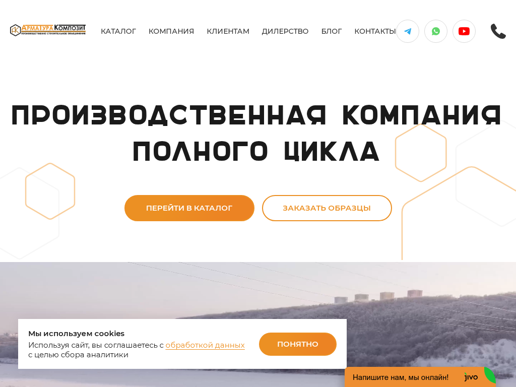 Производство стеклопластиковой арматуры Арматура Композит