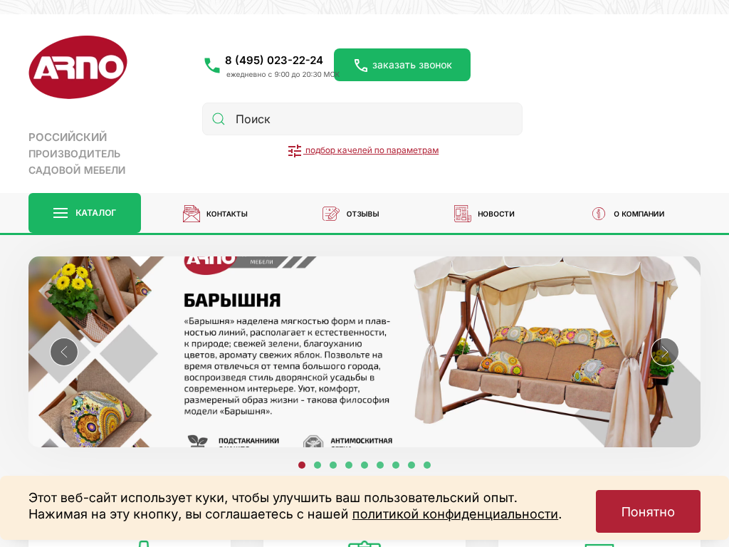 Купить садовые и дачные качели в Москве от производителя АРНО-ВЕРК