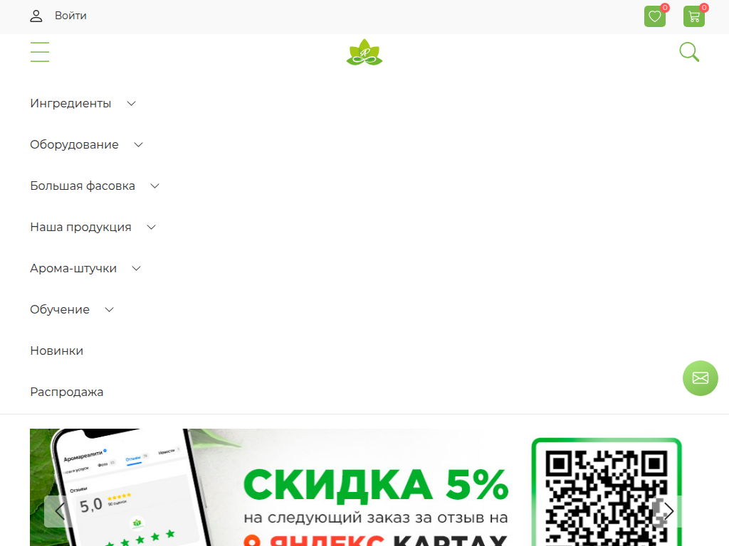 Косметическое сырье, оборудование и компоненты для изготовления
