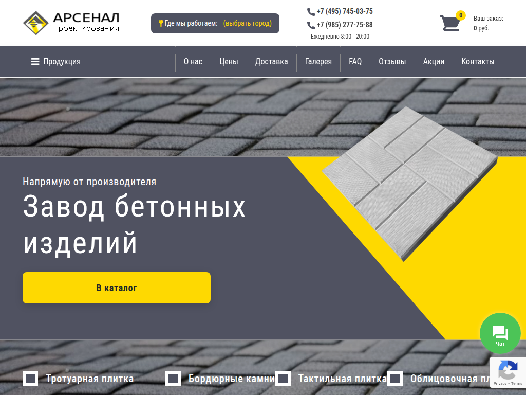 Фабрика Арсенал Проектирование