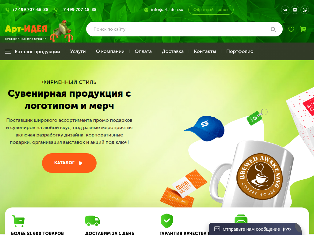 Сувенирная продукция с логотипом в Москве и СПБ, срочное изготовление