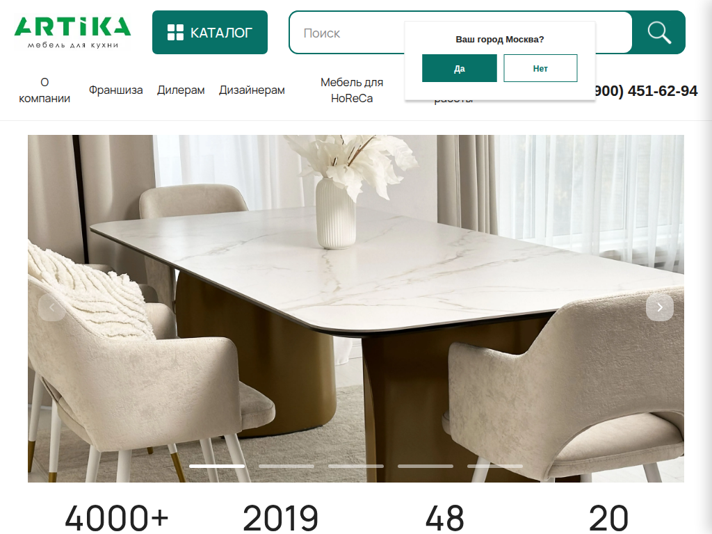 Столы и стулья от производителя ARTIKA - Мебель в Москве