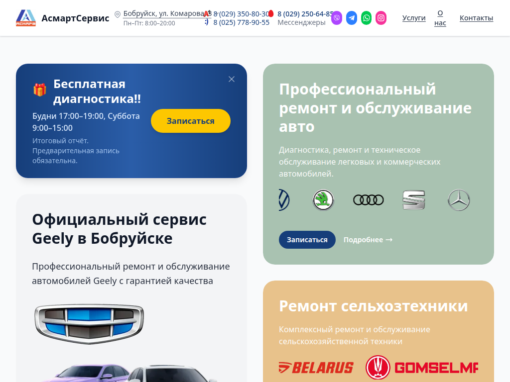 ООО АсмартСервис