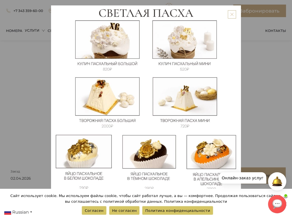 Атриум Палас Отель