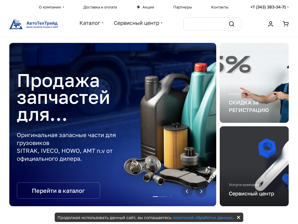 Запчасти для грузовых автомобилей