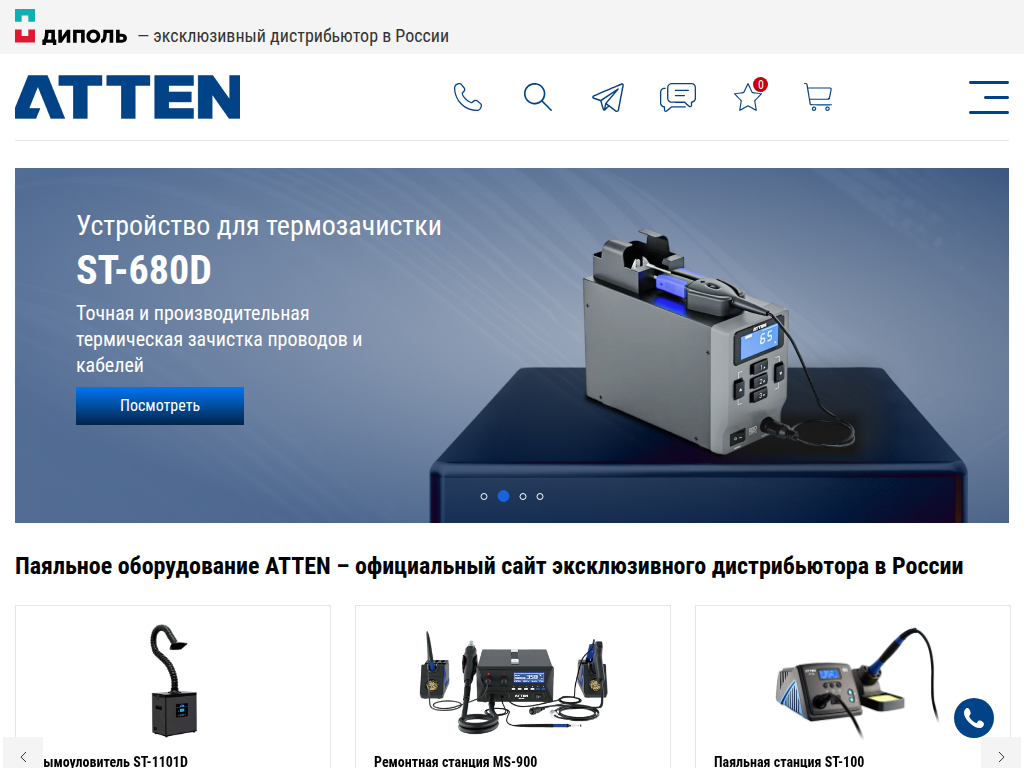 Паяльное оборудование ATTEN от официального дистрибьютора в России