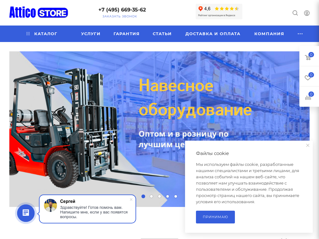 Интернет-магазин навесного оборудования, шин и дисков для погрузчиков