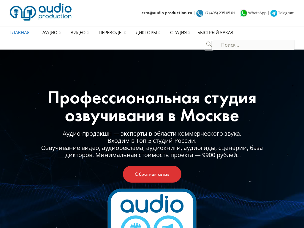 Audio-Production