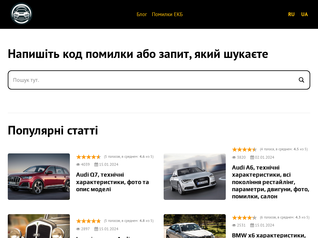Сайт посвященный автомобилям и всему что с ними связано
