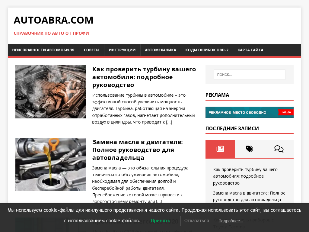 Справочник по авто от профи
