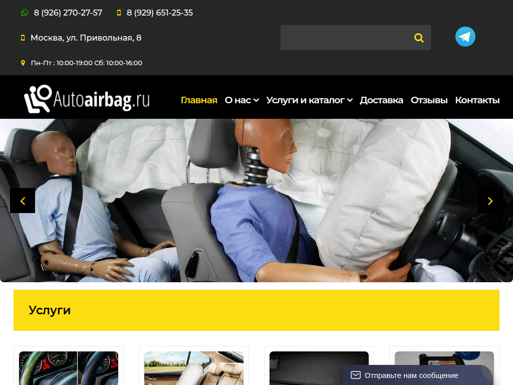 Ремонт подушек безопасности автомобиля в Москве по низким ценам