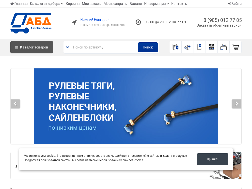 ООО АБД - Продажа качественных запчастей для китайских автобусов