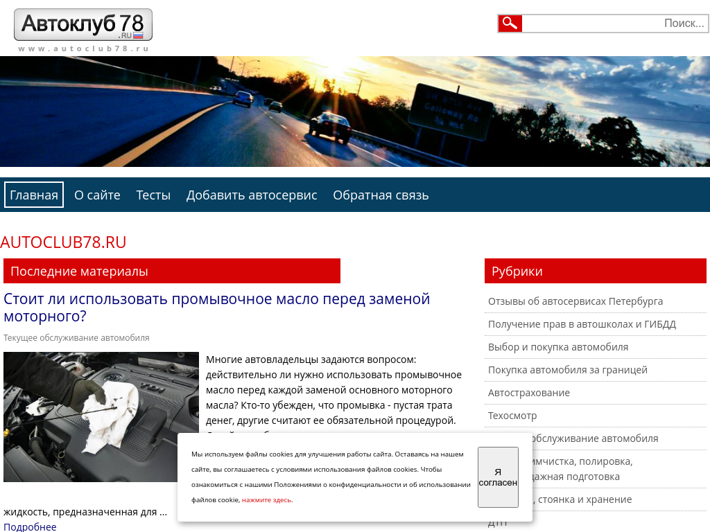 Автоклуб78 - всё об автомобилях