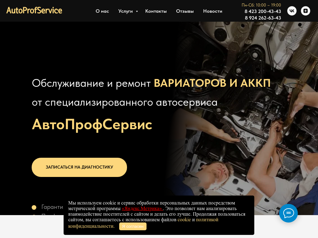 Ремонт Вариаторов и АКПП во Владивостоке