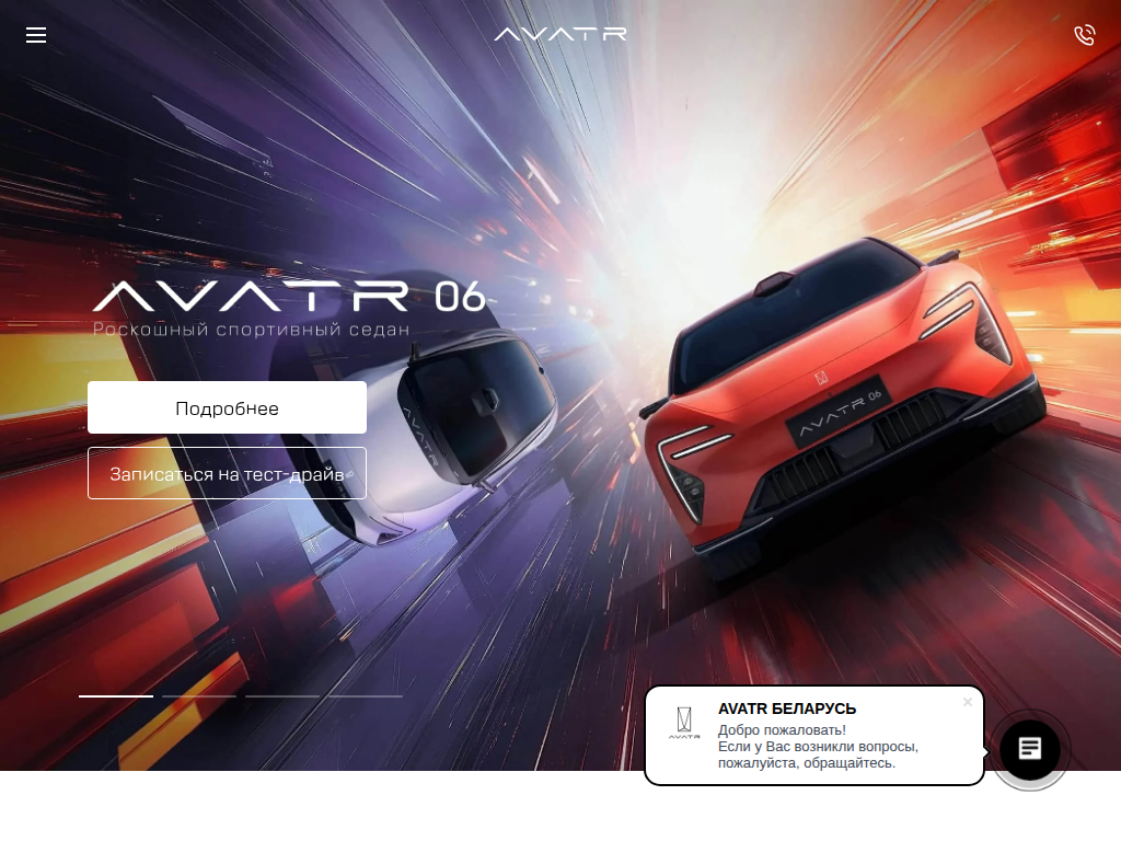AVATR в Беларуси официальный дилер электромобилей AVATR