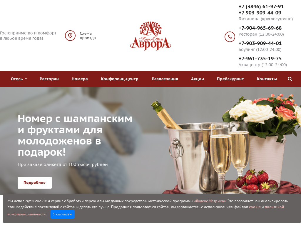 Гостиница в Прокопьевске Парк-Отель Аврора