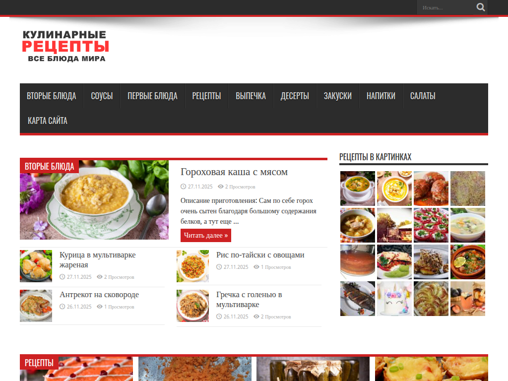 Сайт кулинарных рецептов с фото - Уникальные кулинарные рецепты