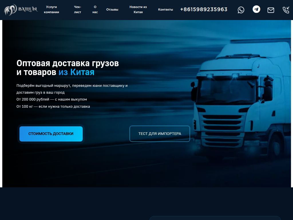 Доставка грузов из Китая - найти поставщика товаров в Россию