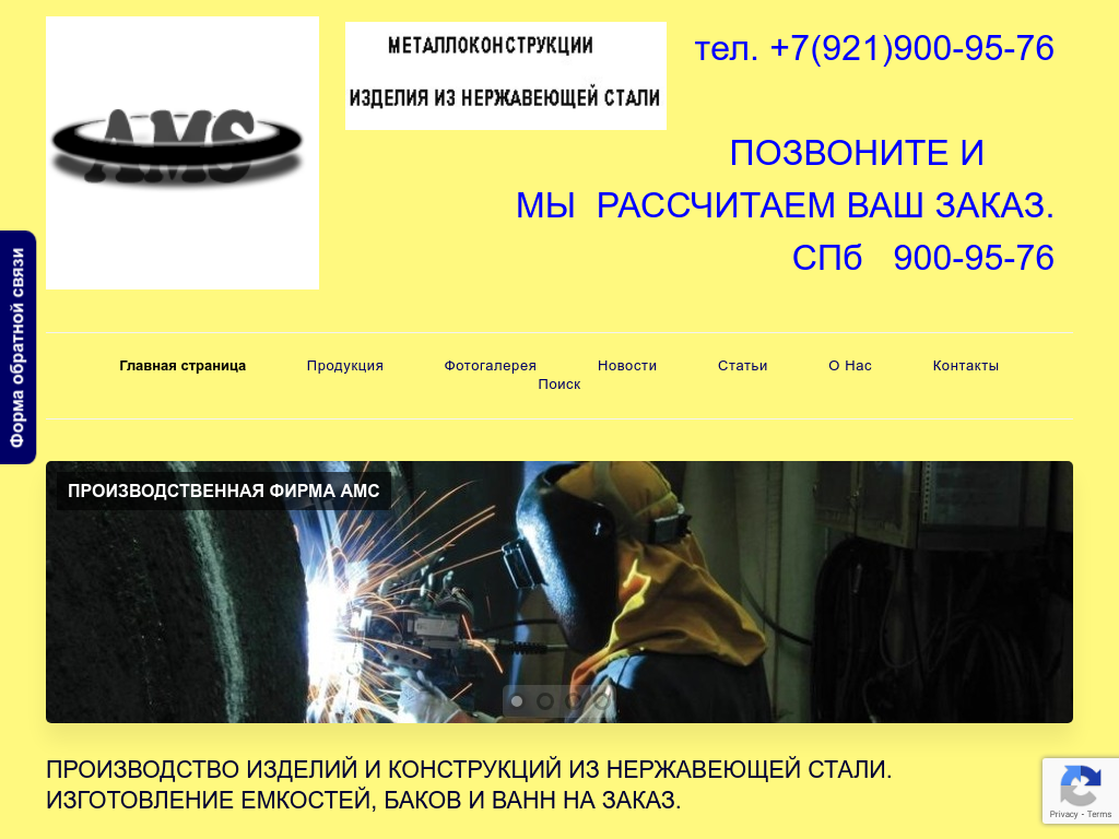 Баки нержавейка, изготовление металлоконструкций на заказ, емкости