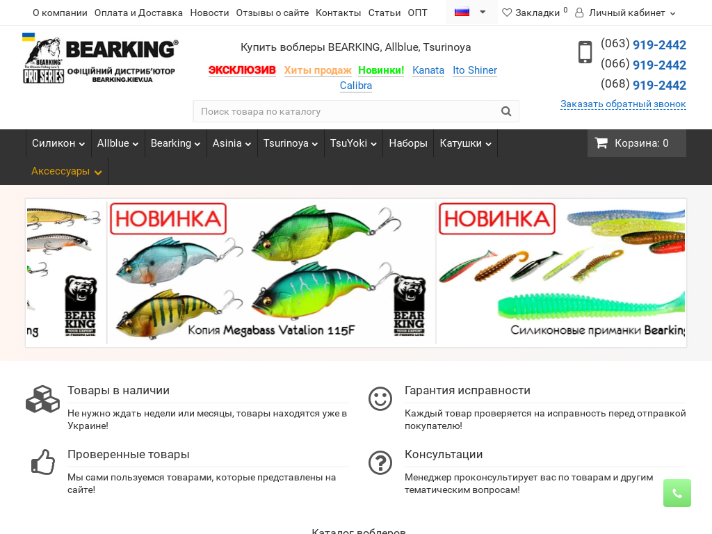 Воблеры, рыболовные товары, снасти, приманки оптом, рыбалка