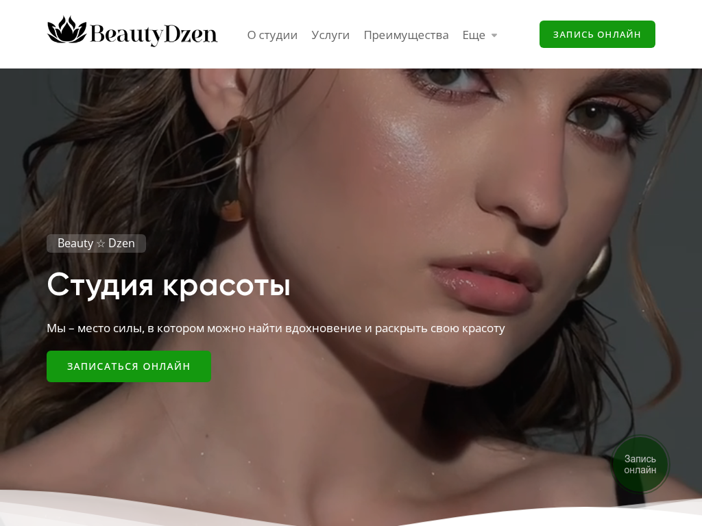 Салон красоты Beauty-Dzen
