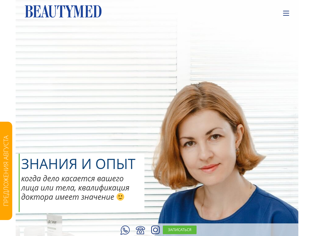 Клиника эстетической медицины и косметологии