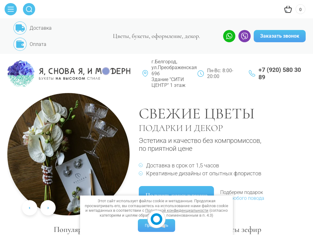 Я, снова Я и Модерн