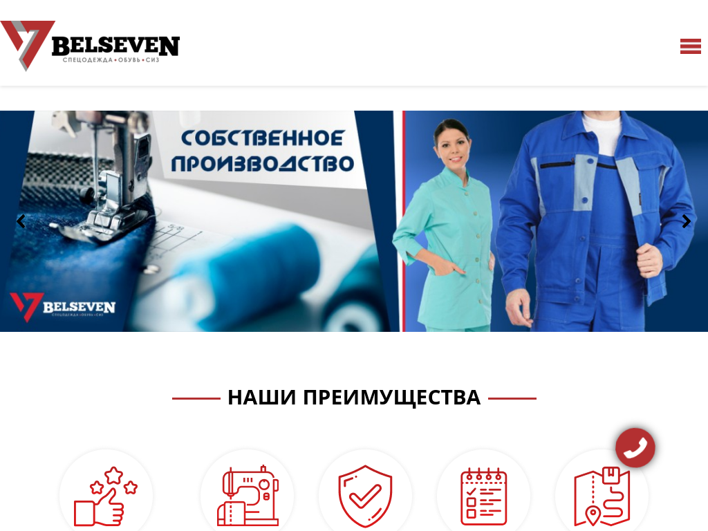 BELSEVEN ЧТПУП Аленспец