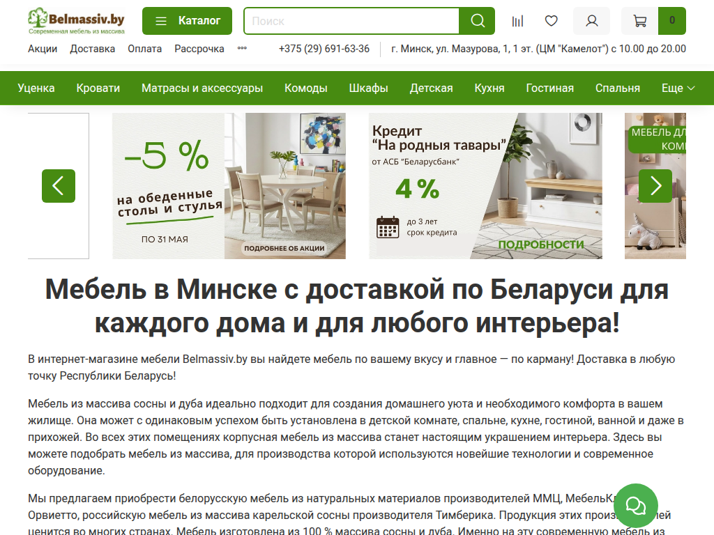 Мебель из массива дерева