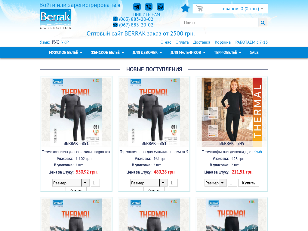 Berrak нижнее белье