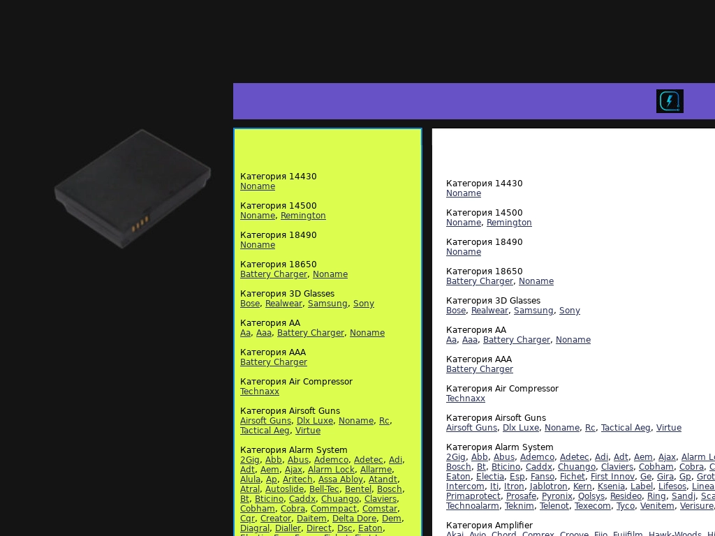 Оригинальные аккумуляторы Cameron Sino