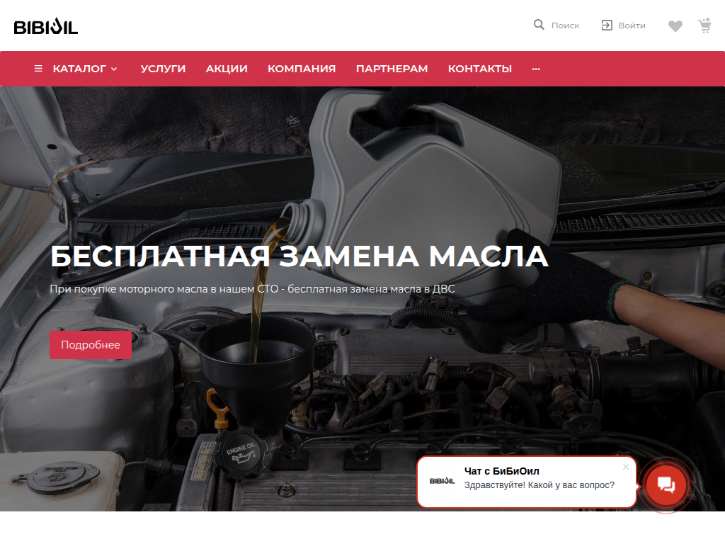 Cеть центров замены масла Бибиойл