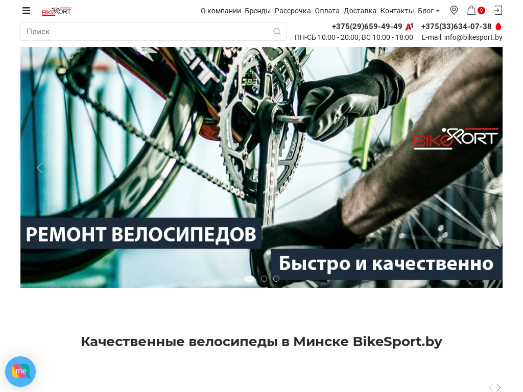Веломагазин BikeSport