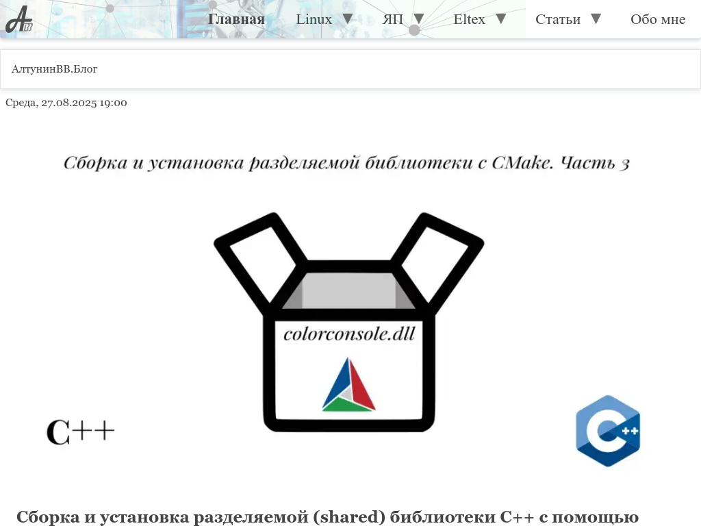 АлтунинВВ. Блог - всё об IT-технологиях