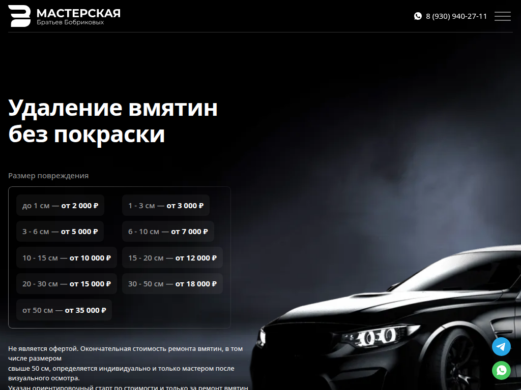 Мастерская Братьев Бобриковых