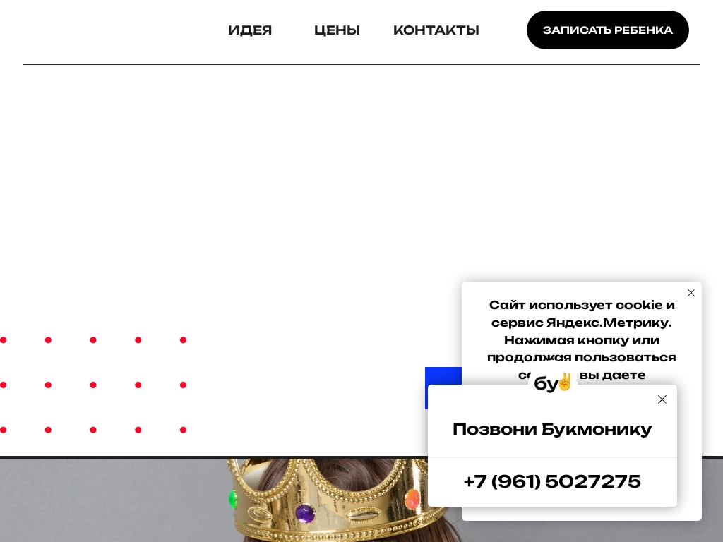 Театральные продлёнки по английскому онлайн для учеников 2 класса