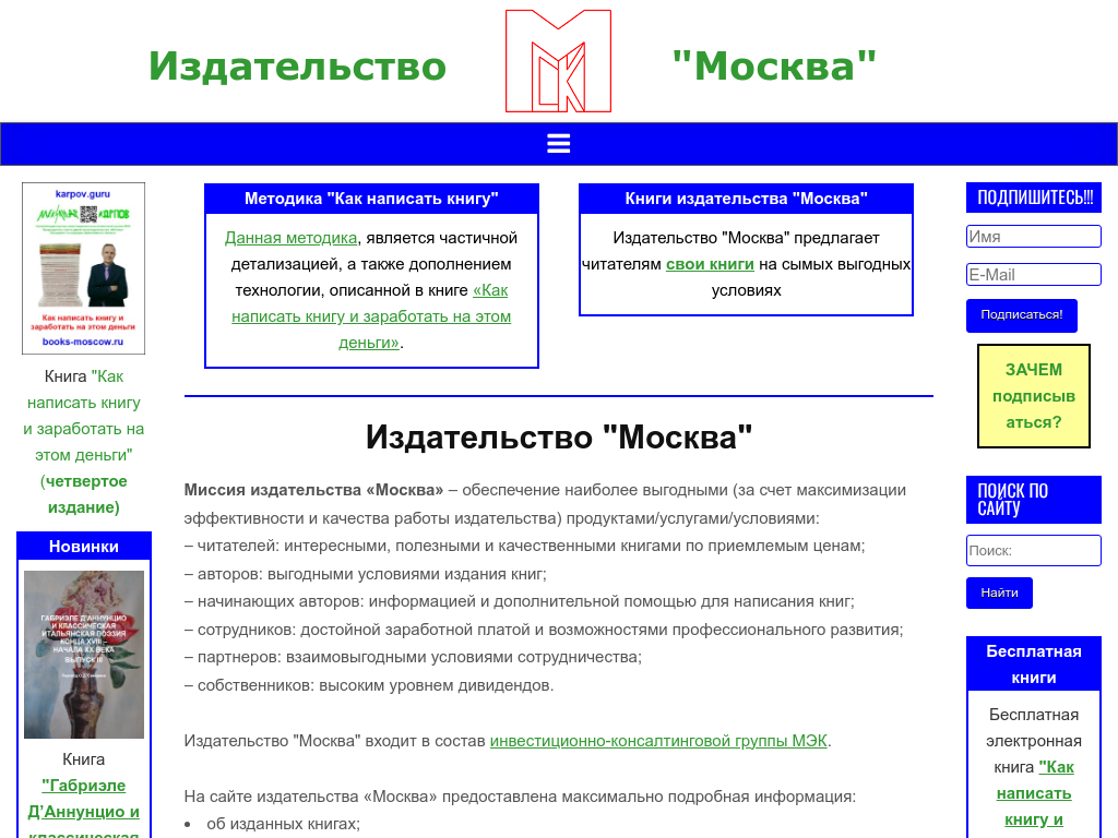 Издательство «Москва»