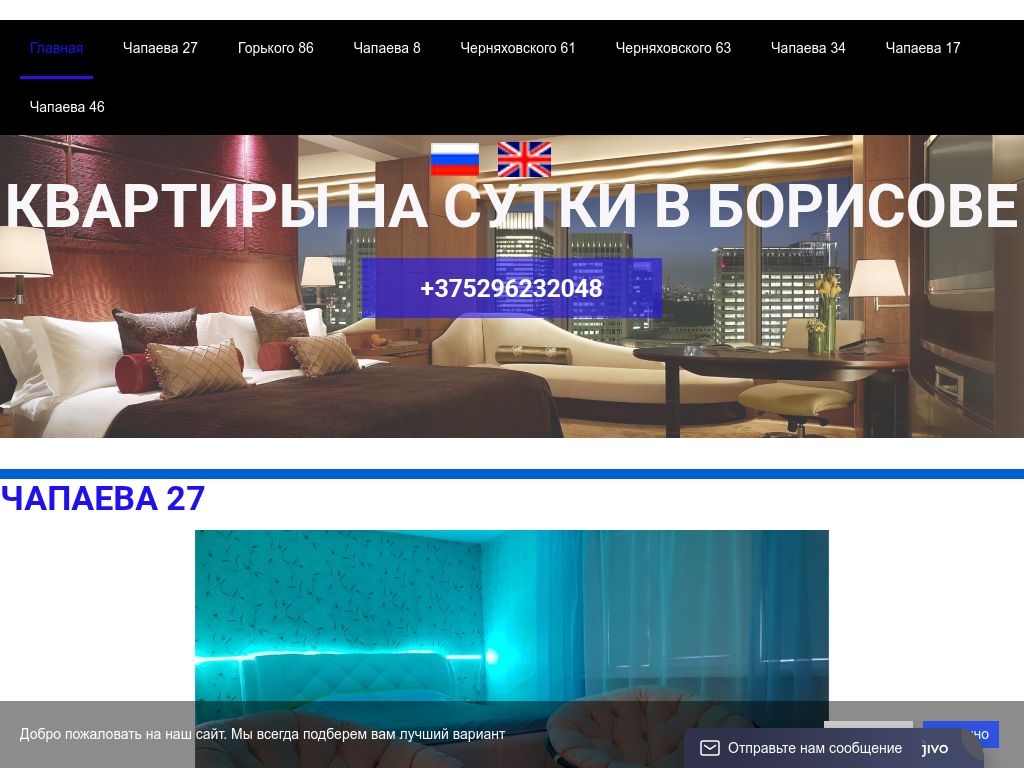 Квартира на сутки