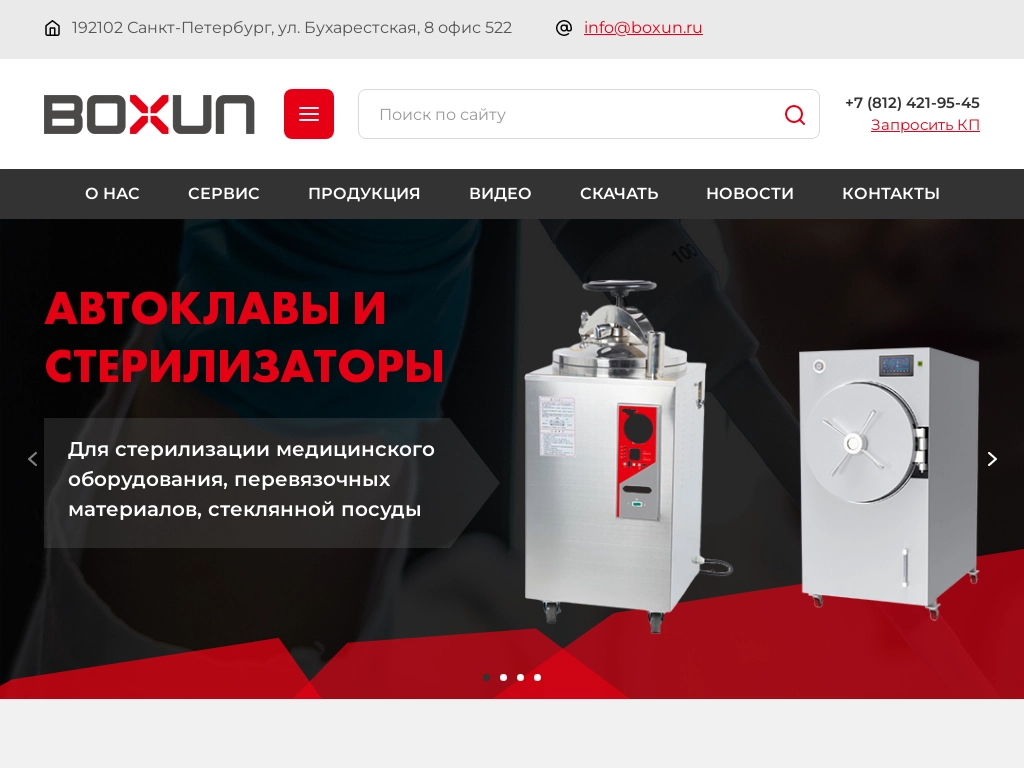 Boxun - производство лабораторного оборудования