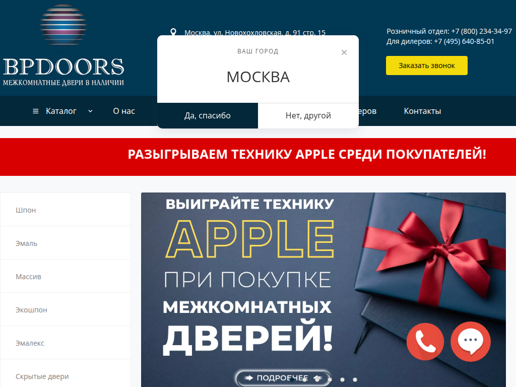 Межкомнатные двери в Москве и Московской области каталог с ценами