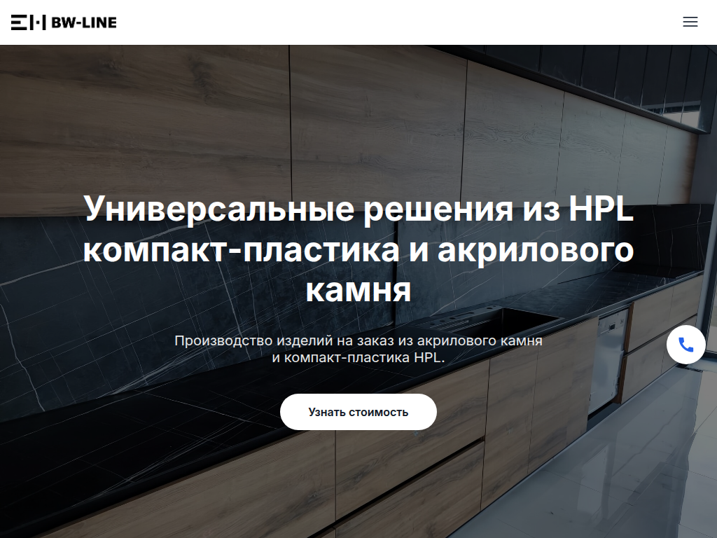 Универсальные решения из hpl компакт пластика и акрилового камня