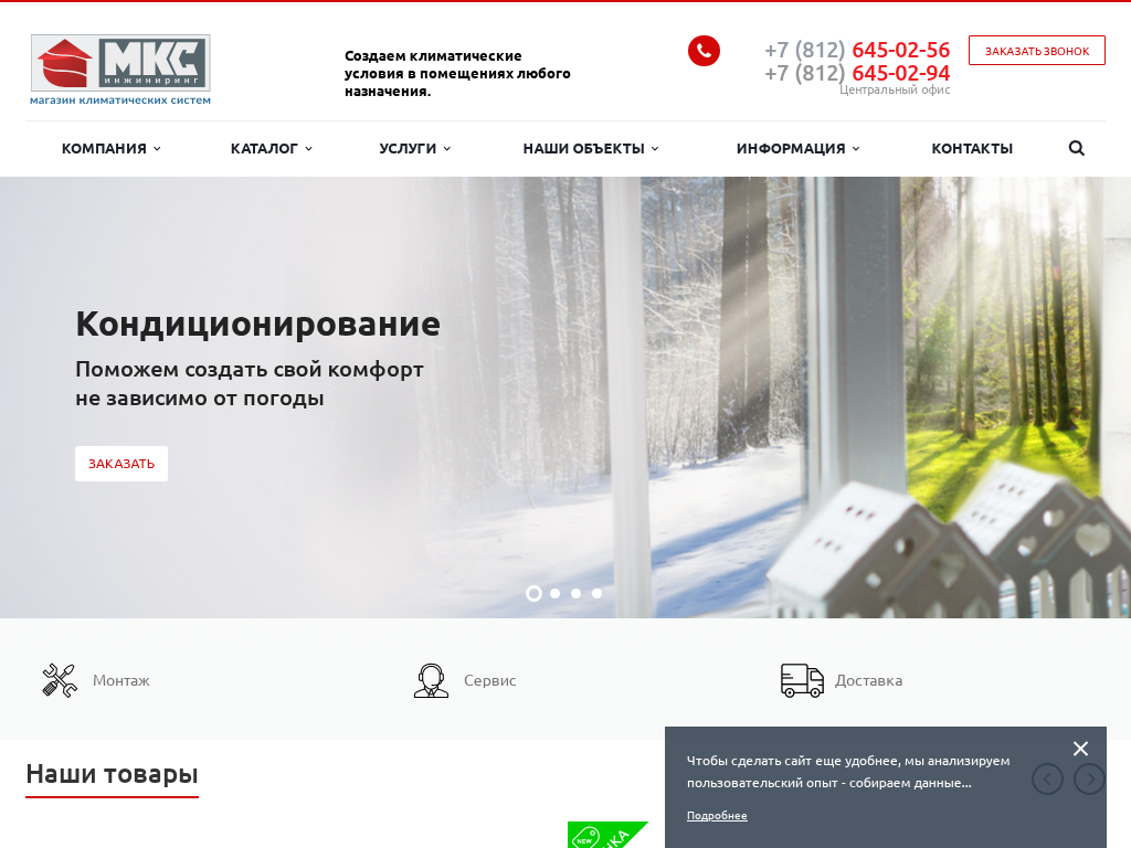 Монтаж инженерных систем кондиционирования, вентиляции и отопления