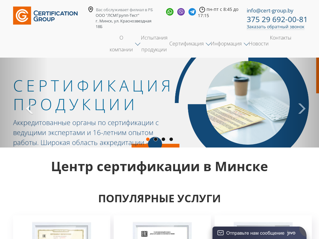 ООО ЛСМГрупп-Тест