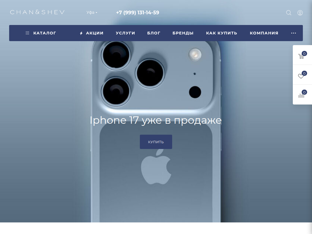 Купить электронику, одежду, обувь и товары для дома в Уфе