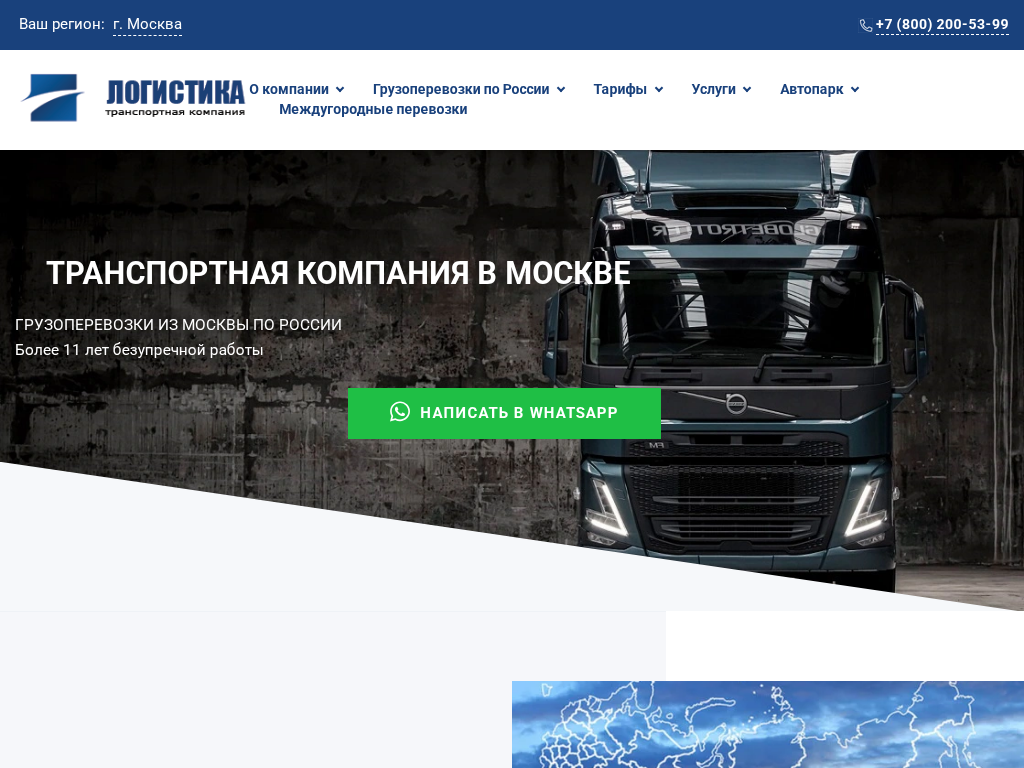 ЧелТрансКом грузчики, переезд в челябинске, разнорабочие